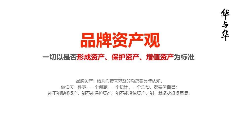 华与华营销方法,华与华营销是怎么做的