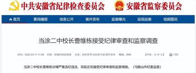 3600元一个的插线板官方通报,3600元插线板最新报道