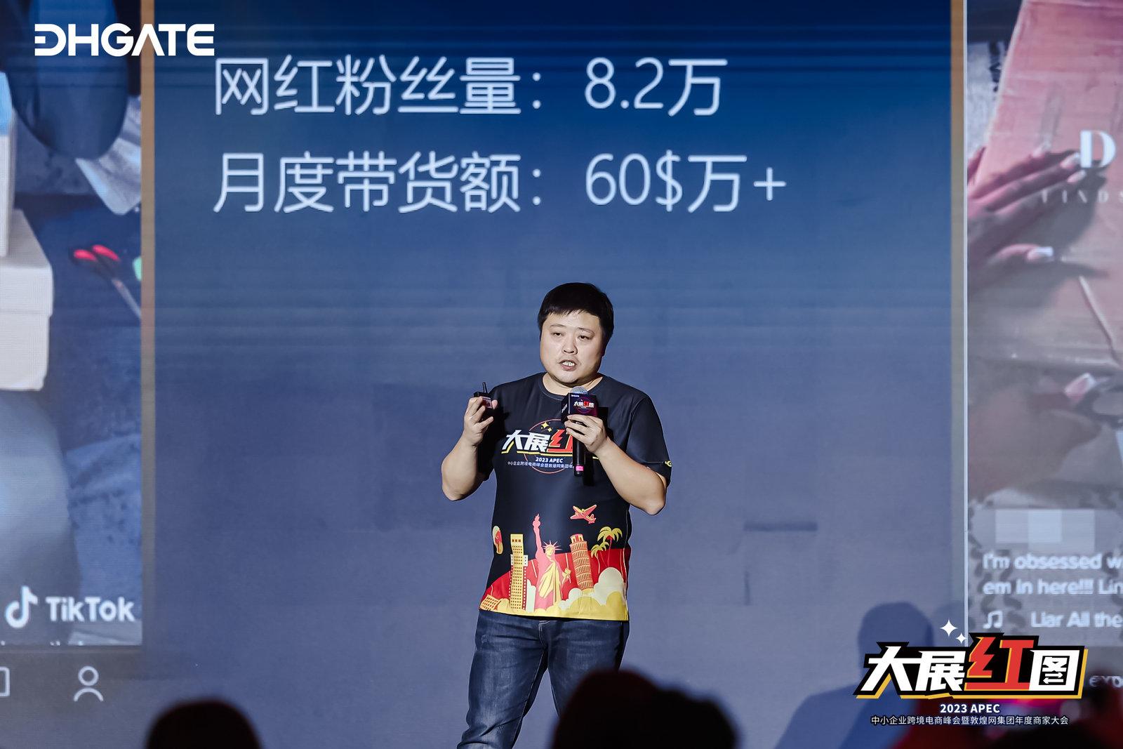 “精准”制胜网红营销MyyShop年交易额增长300%