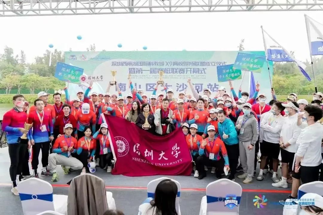 深圳高校院所联盟赛艇比赛冠军,深圳x9高校院所联盟