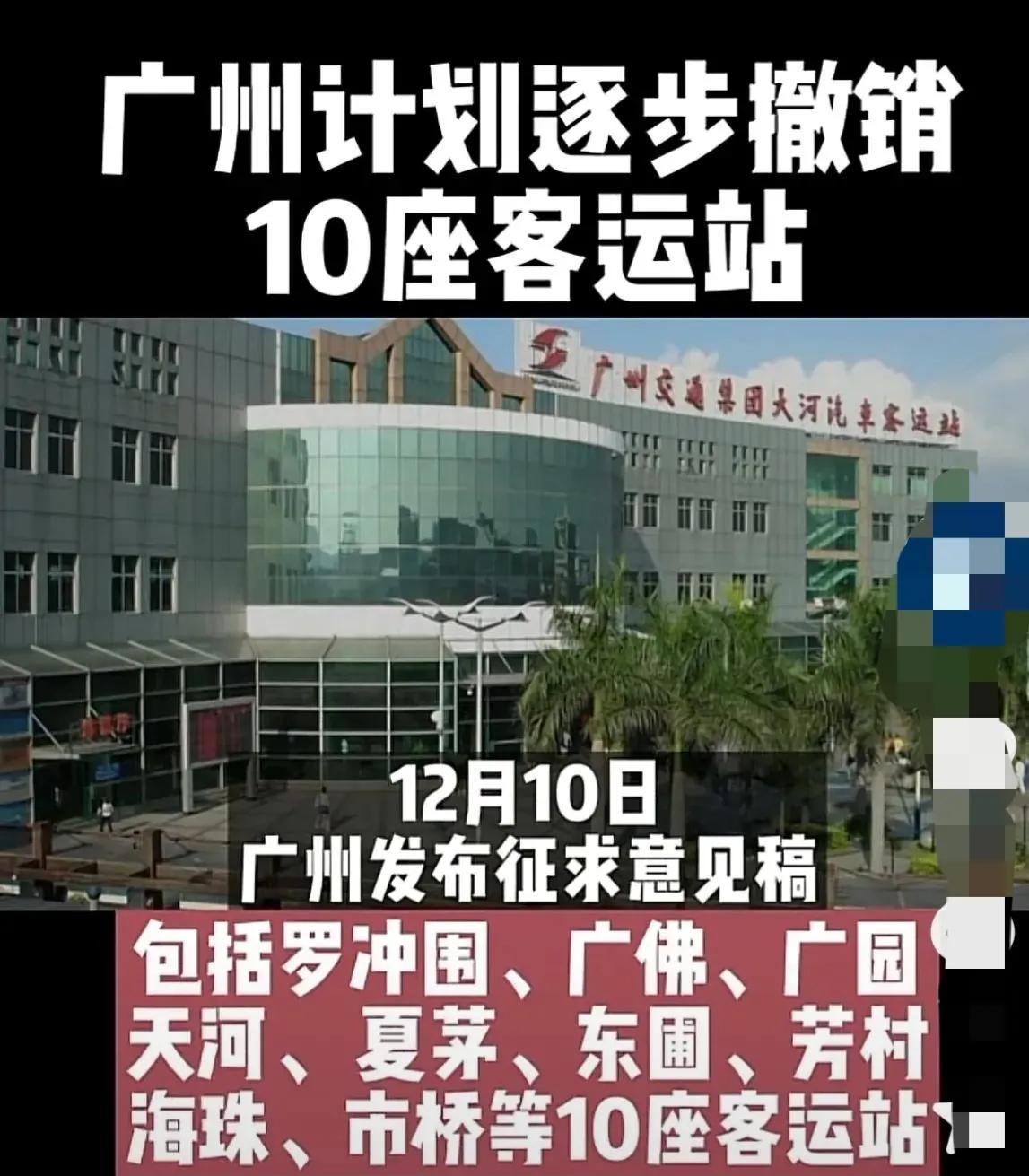 客运站关停意味着什么,全国每年有多少家客运站关停