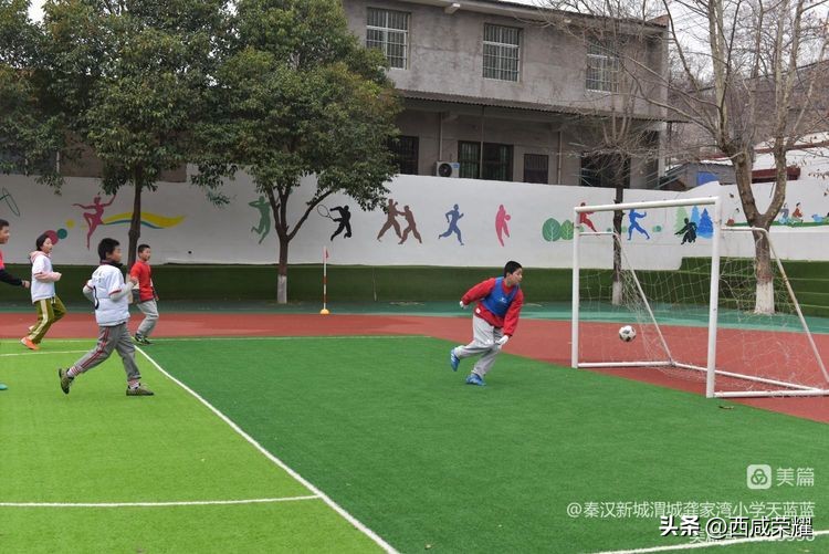 西咸新区秦汉新城龚家湾小学,西安校园足球联赛西咸新区