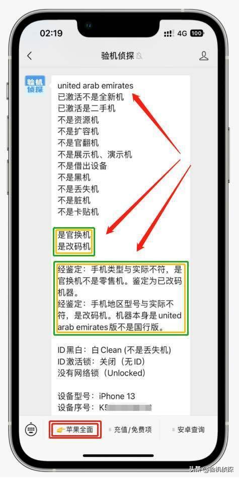 你的“水货”iPhone已经绝版，确定还不换？