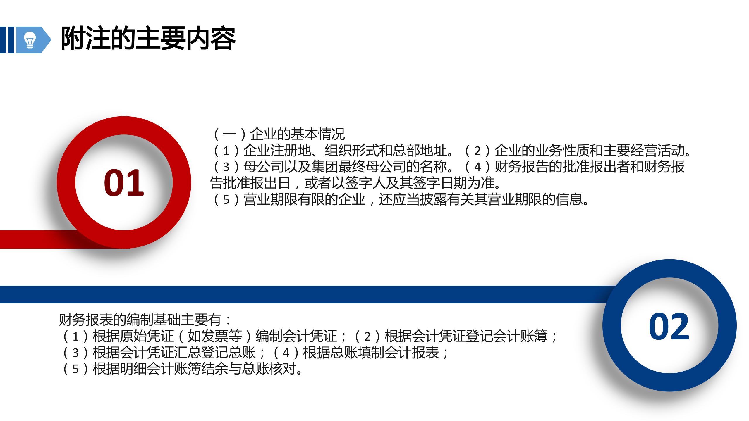 如何看懂财务报表附注,财务报表附注填列技巧