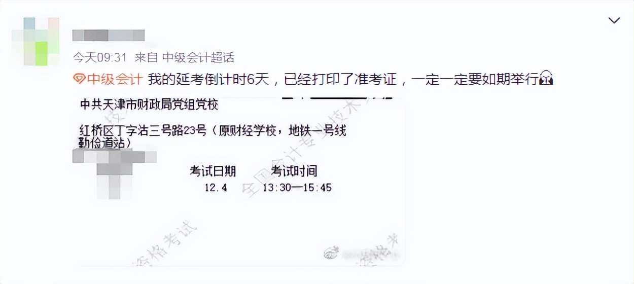 中级会计怎么报考容易过,中级会计各地考试条件