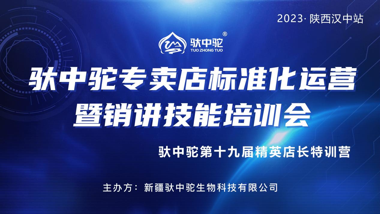 驮中驼驼奶全国连锁店,驮中驼加盟店