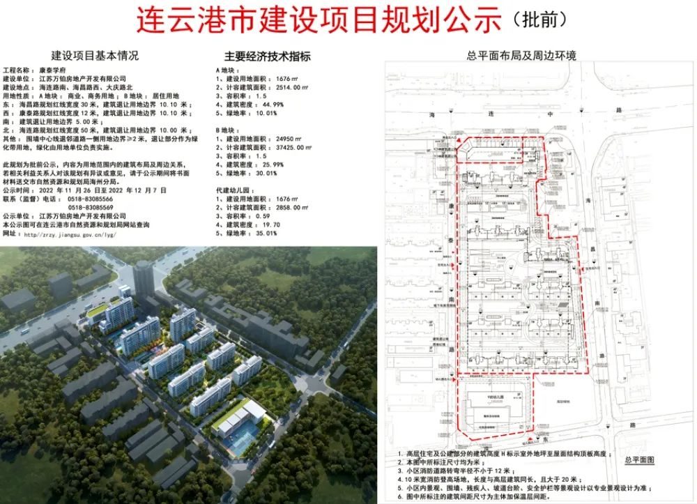 天然居旁康泰学府值不值得买,康泰学府天然居
