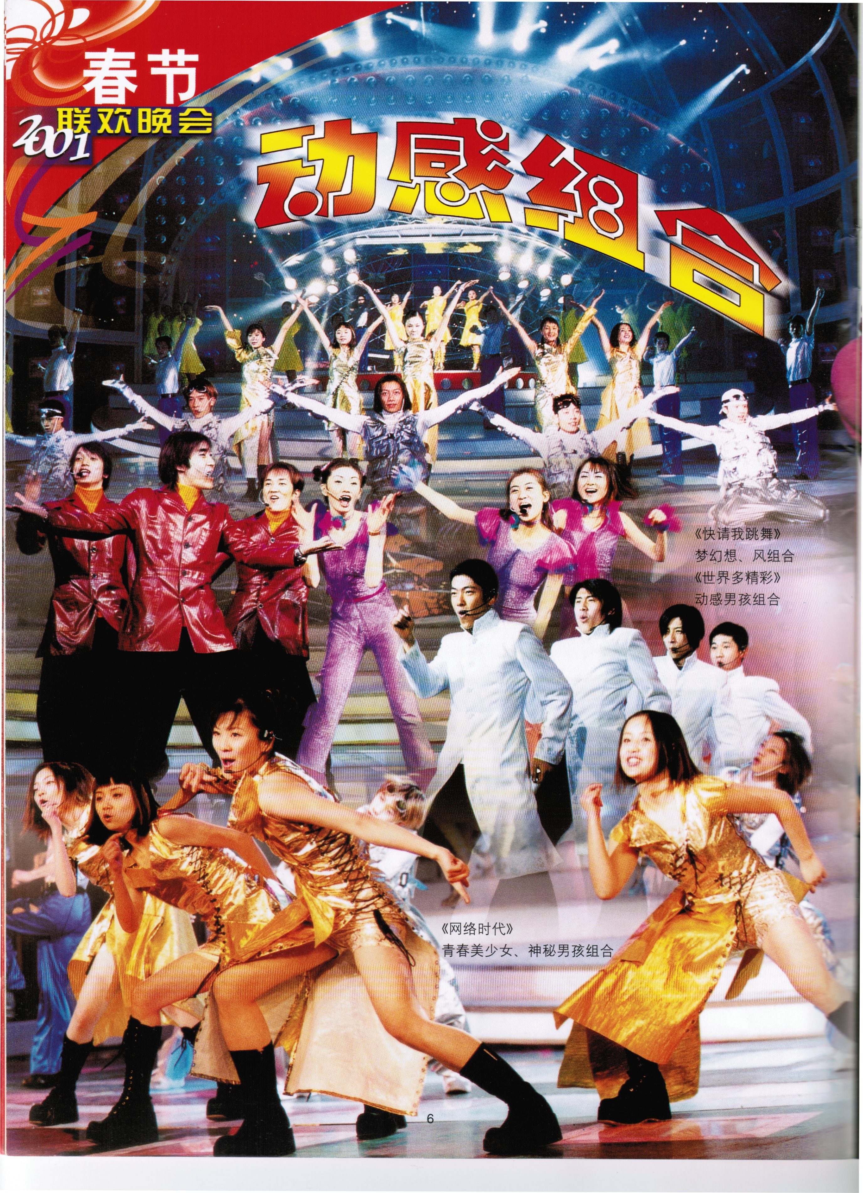 青春美少女队第一代重聚,青春美少女25周年演唱会