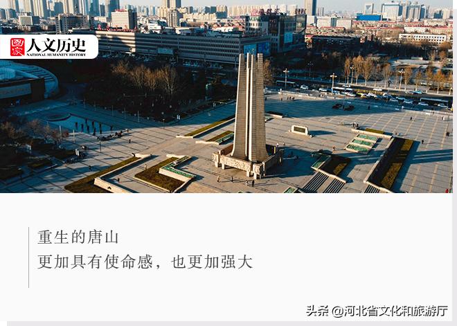 海鲜、瓷器与钢铁……被低估的“河北第一城”，到底有多猛？