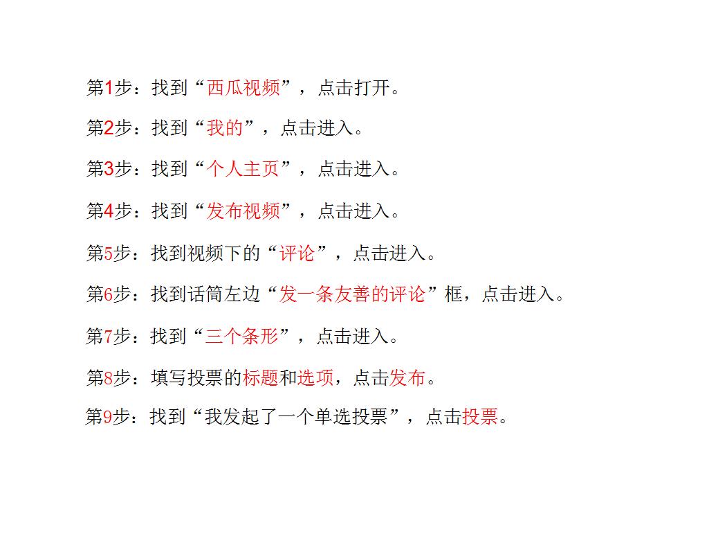 西瓜视频提高流量方法,西瓜视频如何使用免费流量加速