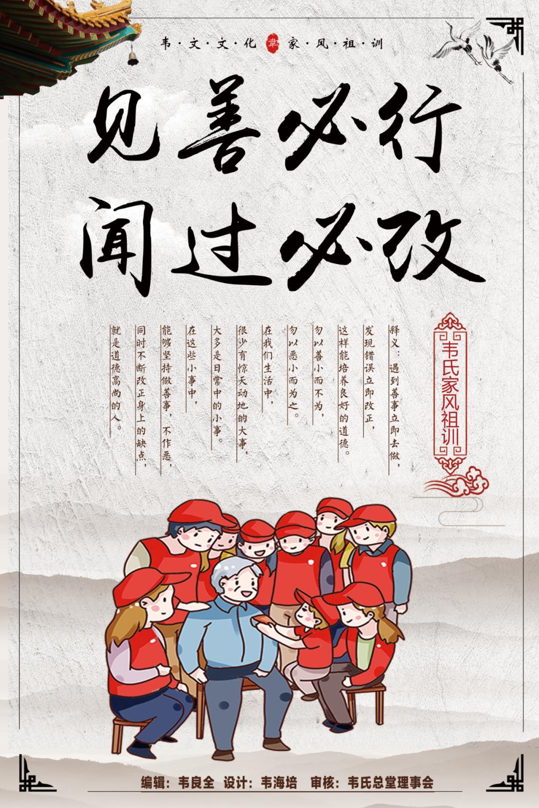 韦氏祖训大全,韦氏家族家规家训