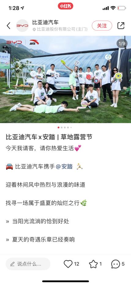 如何在小红书上卖新能源汽车,小红书汽车行业怎么运营