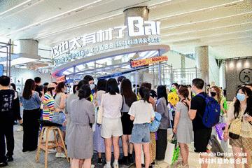 阿里巴巴ai设计,阿里巴巴设计周启动新品设计引擎