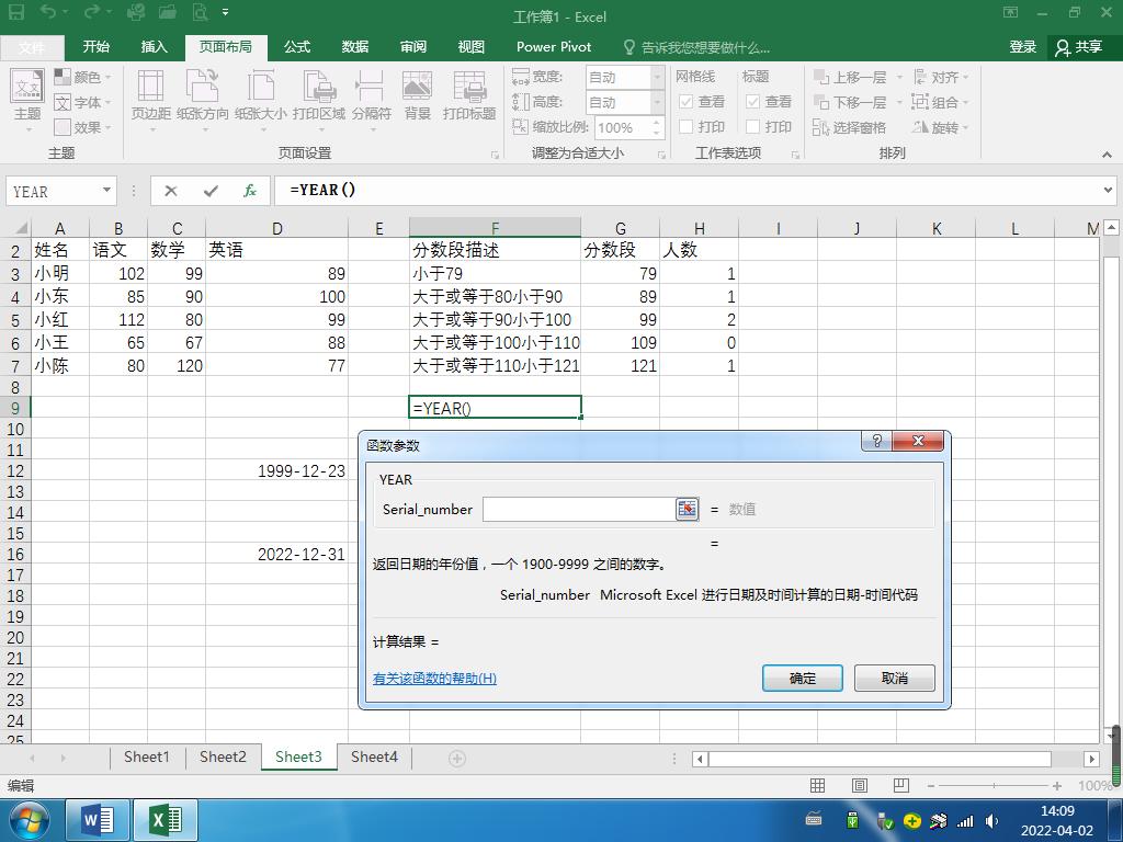 人事管理表岗位补贴怎么导入函数,人事常用的excel函数公式大全