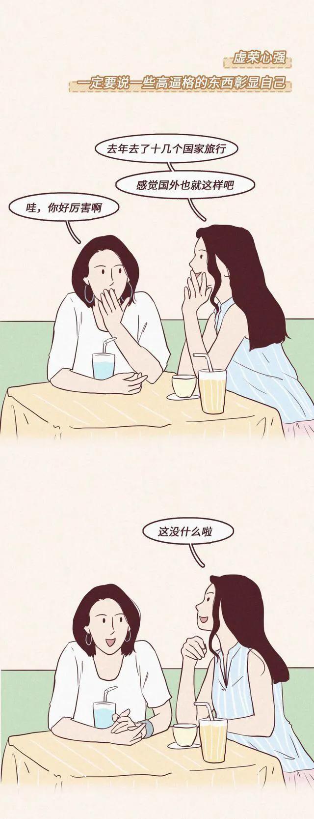 什么行为让人觉得很low,女生什么样的行为让人觉得很low