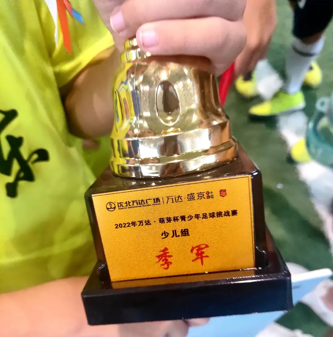 恭喜足球队在足球联赛中喜获佳绩,上海金山区山阳小学足球队