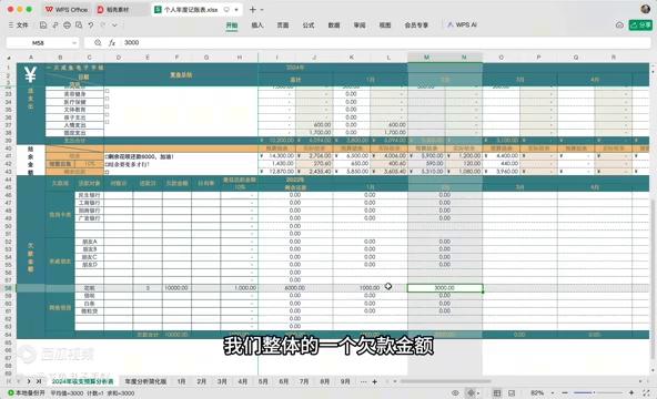 每日记账表,自己用的记账明细表