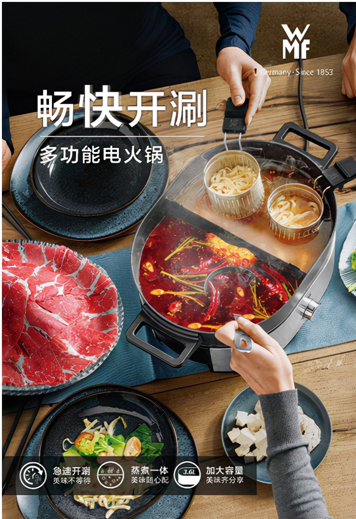 wmf电火锅怎么样,德国wmf食物料理机