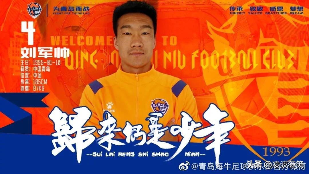 青岛黄海郑龙姜宁,青岛海牛队姜宁退役了吗