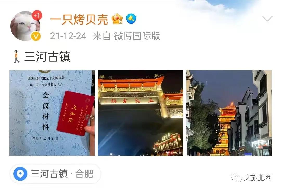 原来，在社交平台中，肥西的真实风景是这样的