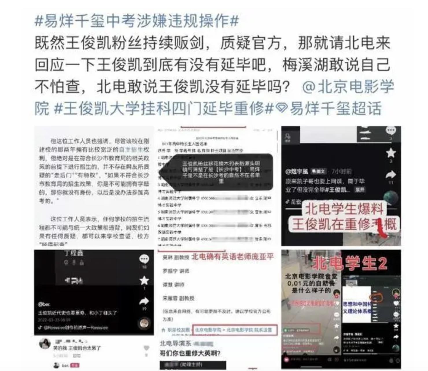 2023年第一场粉丝骂战，牵引出“顶流男团”走散的真相