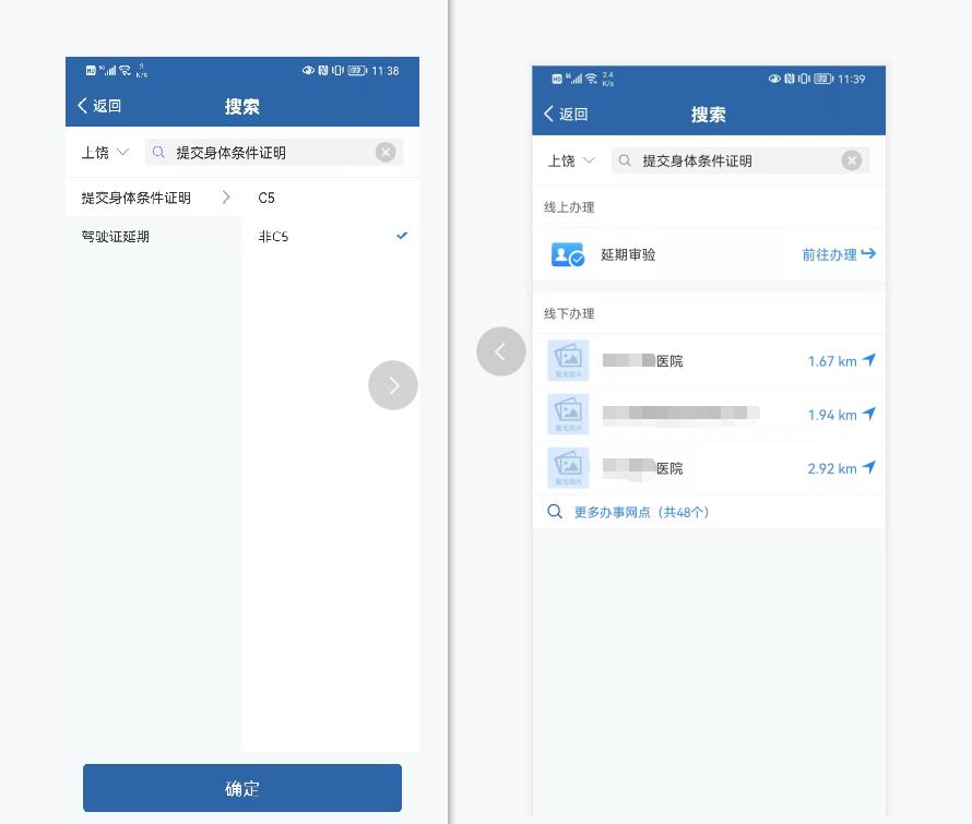 12123交管app有什么不知道的功能,“交管12123”APP全攻略来啦