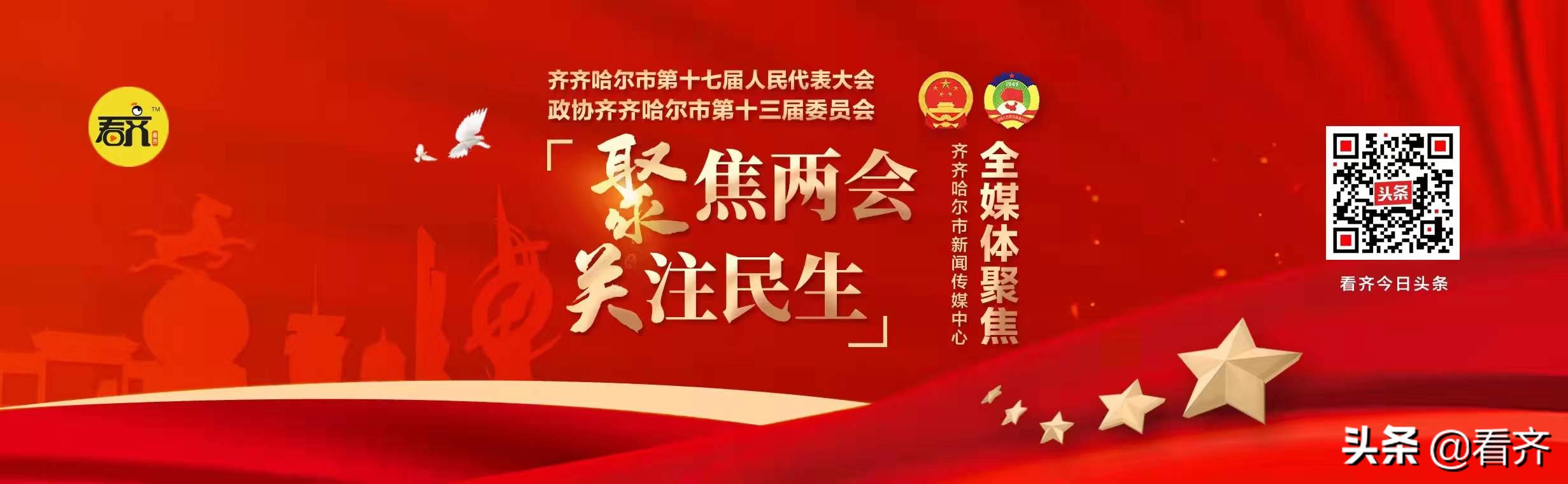 齐齐哈尔人注意！假的