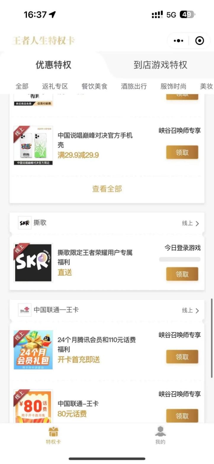 撕歌app怎么一键匹配,撕歌软件合唱怎么玩