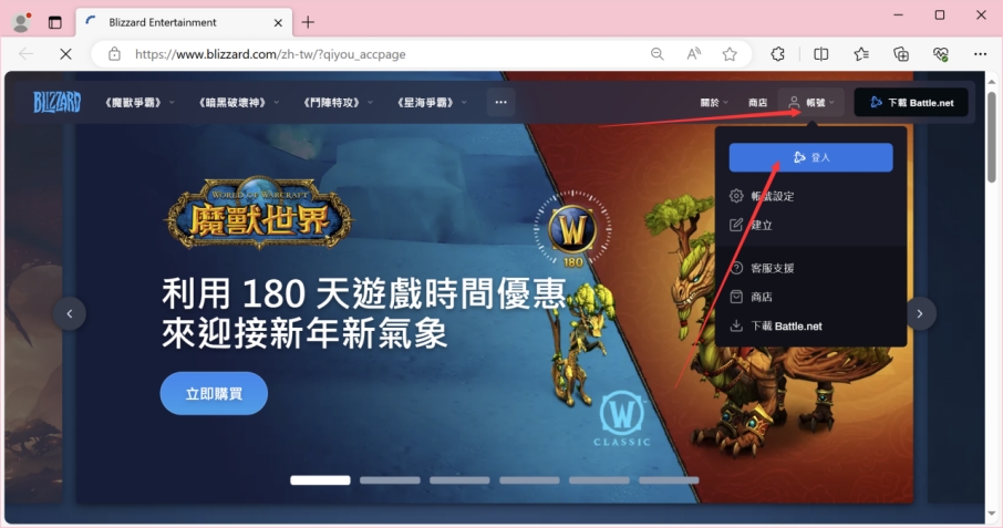 美服战网月卡充值,怎么充值美服战网