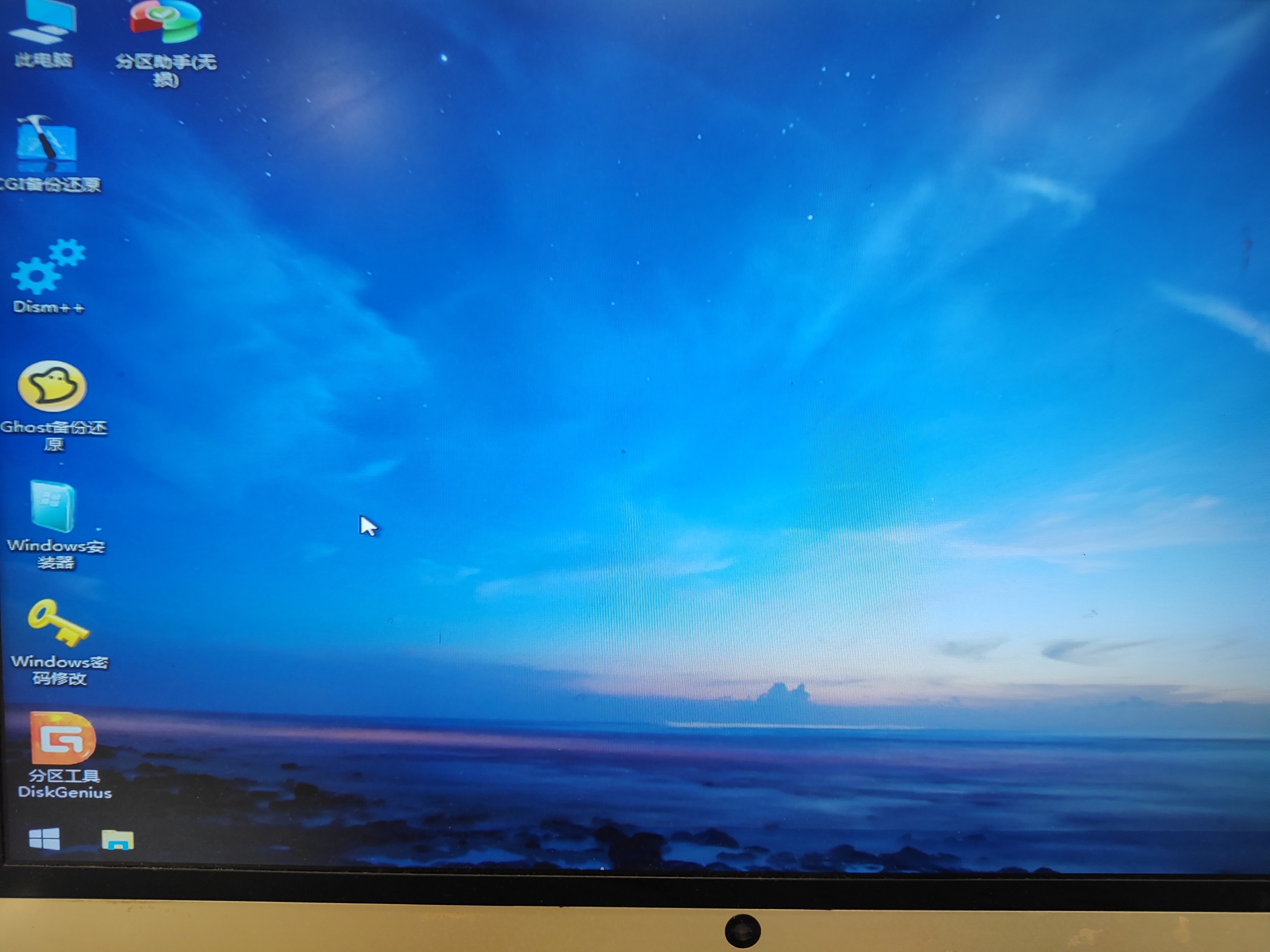 电脑密码忘记了无需u盘怎么解开,电脑密码忘记了怎么办win7不用u盘