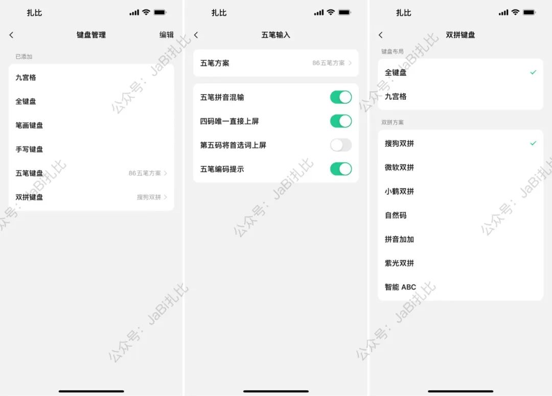 微信键盘正式版上线啦，这些功能你一定要了解！