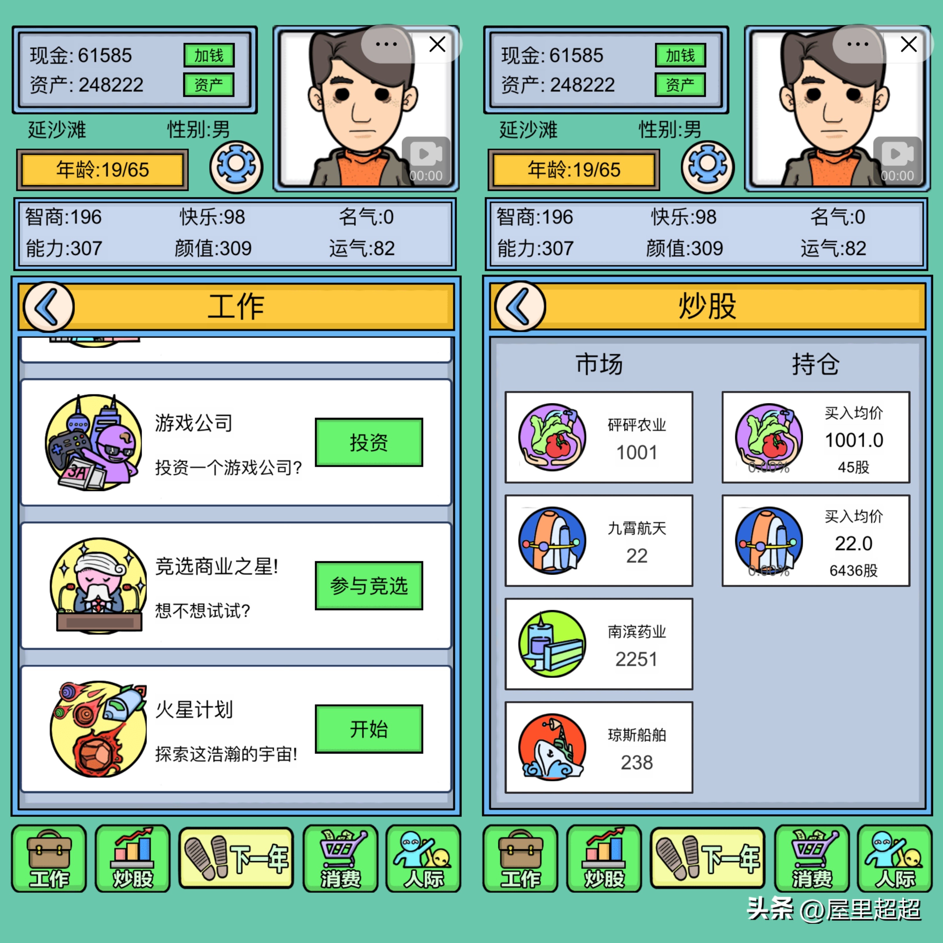 独立游戏开发历程,游戏开发历程抖音小游戏