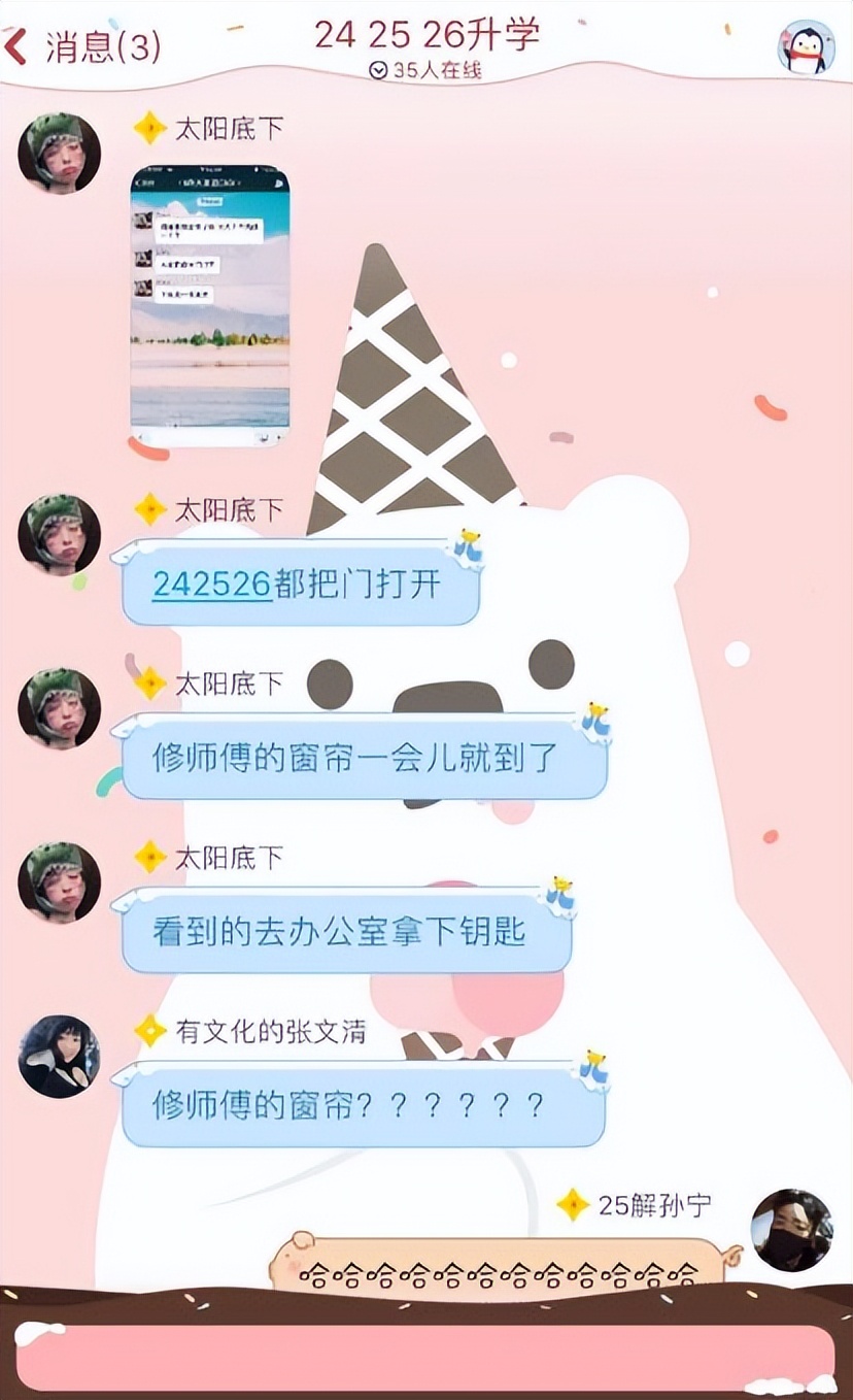 “头婚可以请假吗”？大学生手滑聊天记录火了，看后笑得直不起腰