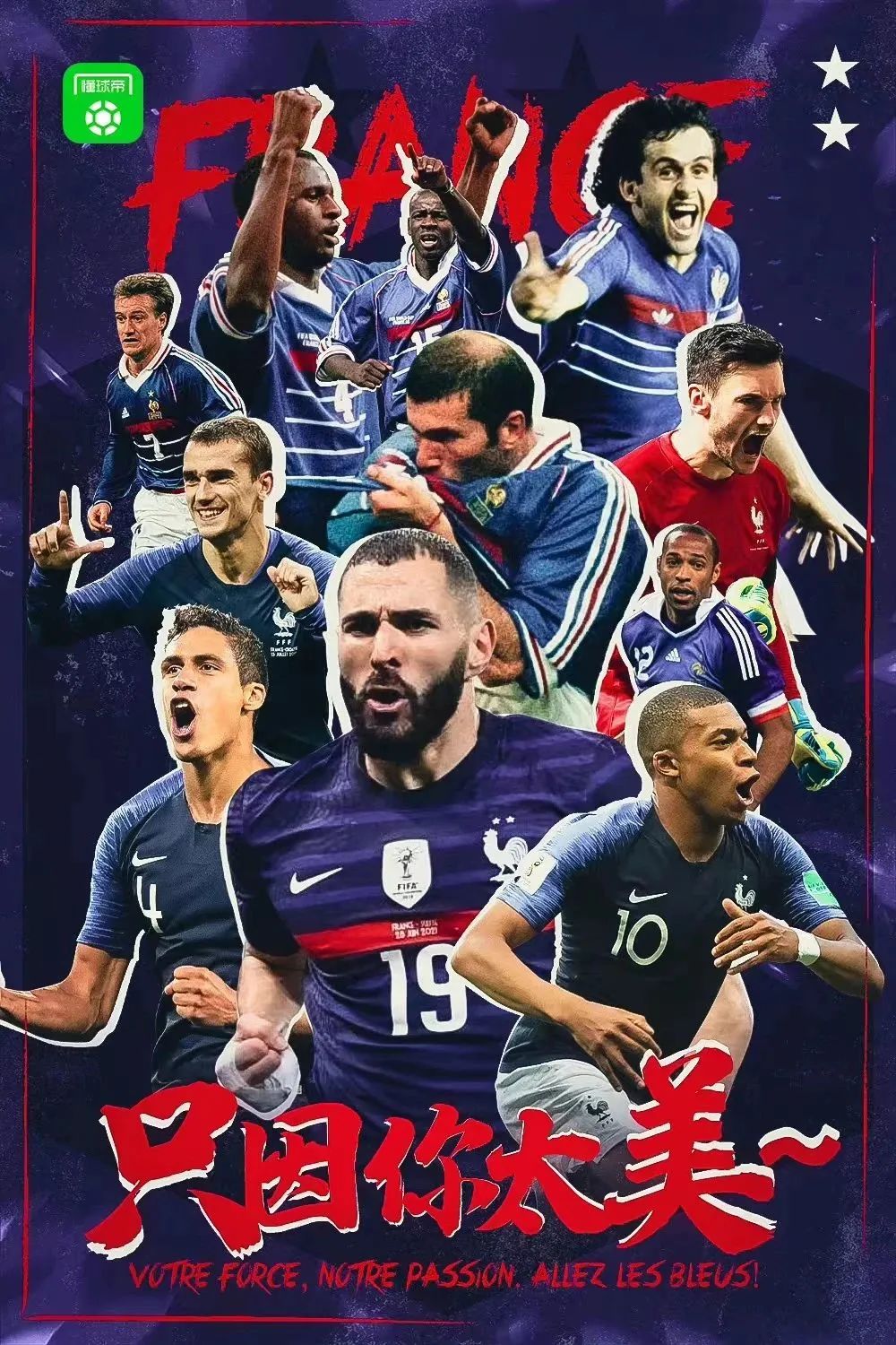 国足泰国海报高清,国足无水印海报