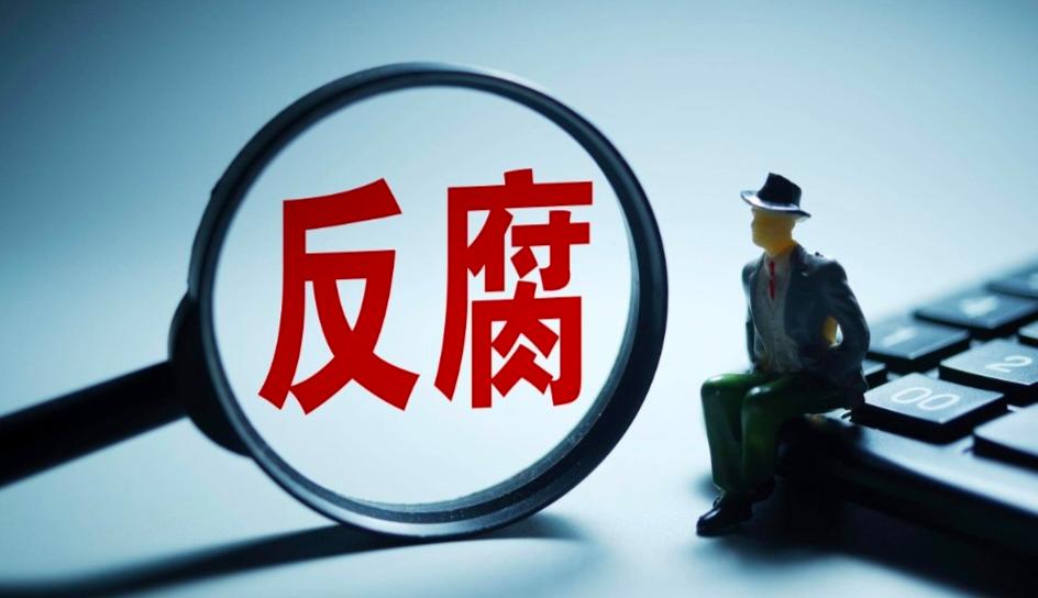 中国足坛反腐新进展,整治足坛腐败