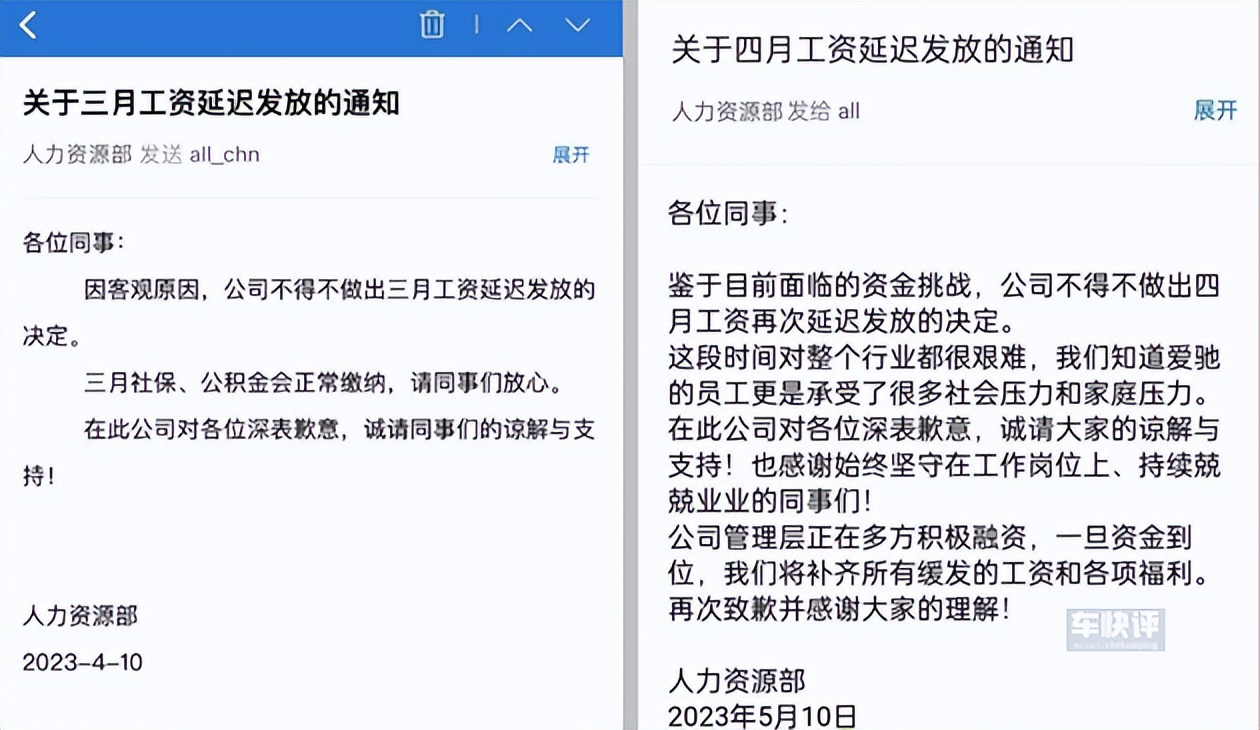 国外混的风生水起，国内连工资都发不起，爱驰这是怎么了？
