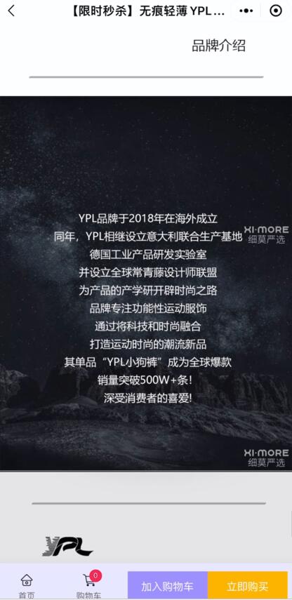 细莫严选微信小程序销售山寨YPL瑜伽裤“零”感小狗腰包裤非正品