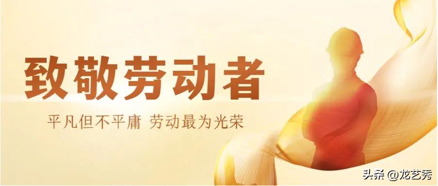 参考五一劳动节活动策划汇总,五一国际劳动节活动策划案