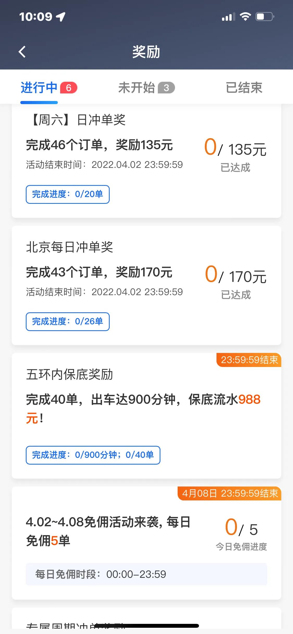 北京哪个网约车平台订单多,北京网约车哪家平台最靠谱