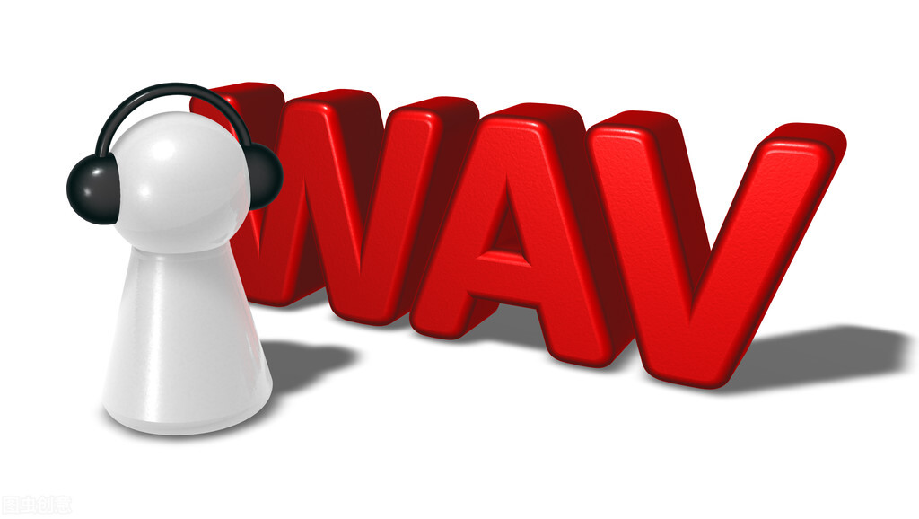 无损音乐wav格式是什么样,无损音乐转换wav音质会好点吗