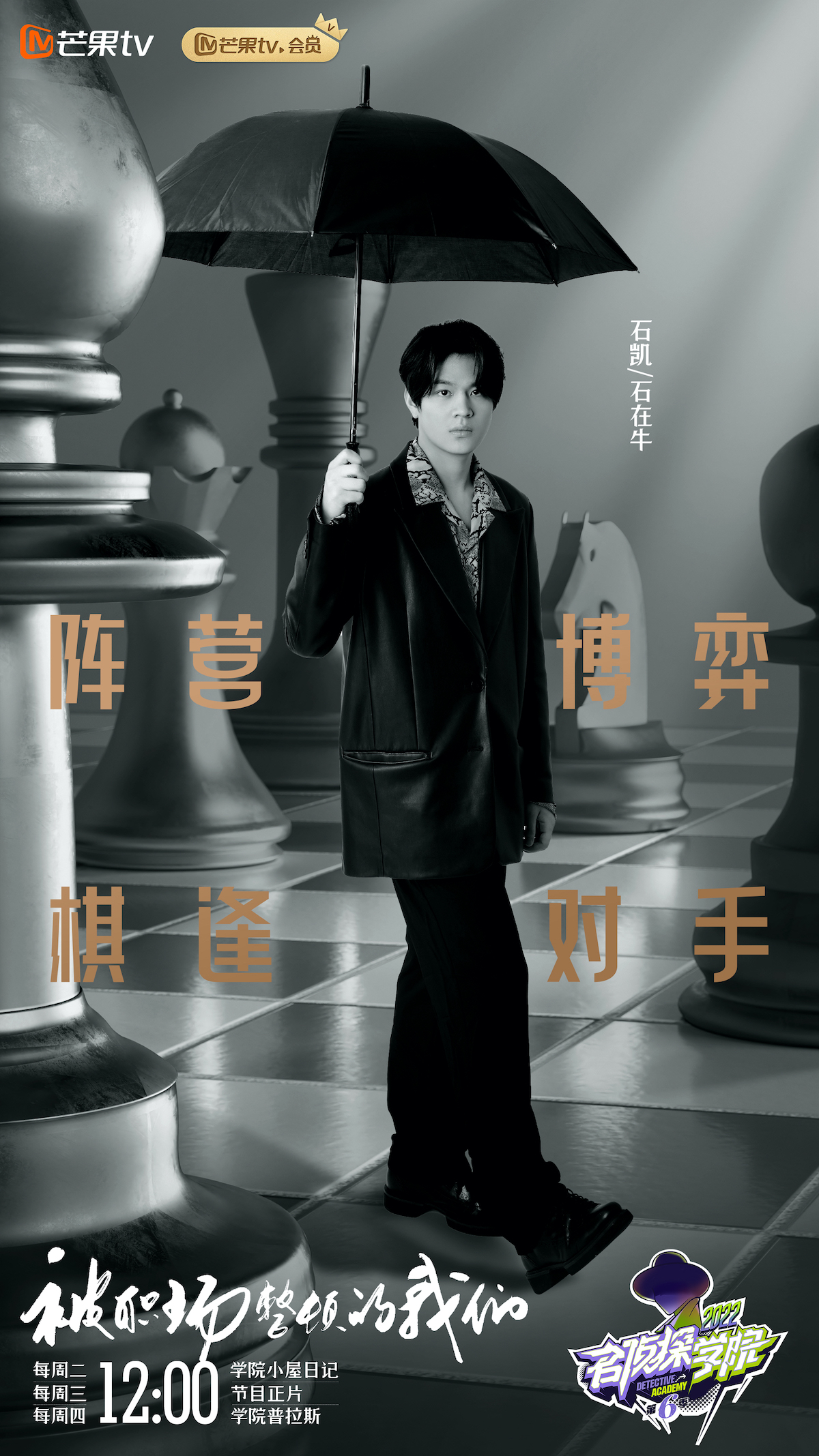 名侦探学院文韬蒲熠星共享线索,名侦探学院第三季文韬选蒲熠星