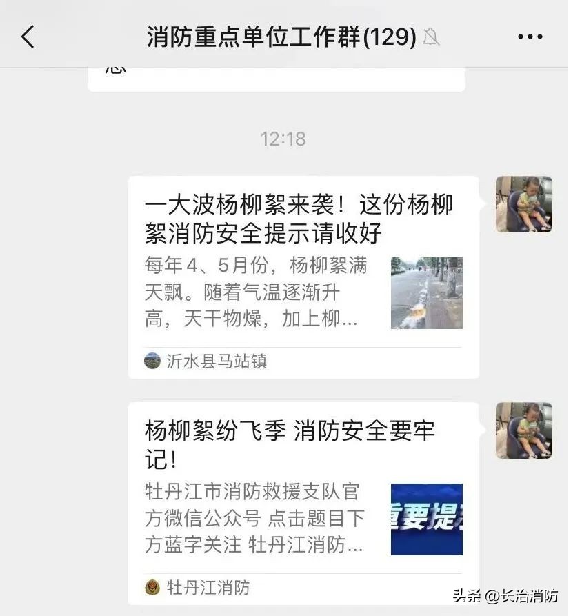 春天的烦恼—“放飞自我”的杨柳絮千万不能点～