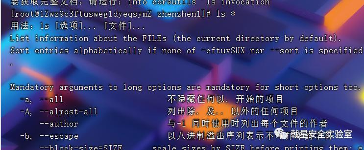 忆享科技戟星安全实验室｜最全的Linux提权总结，赶紧收藏吧