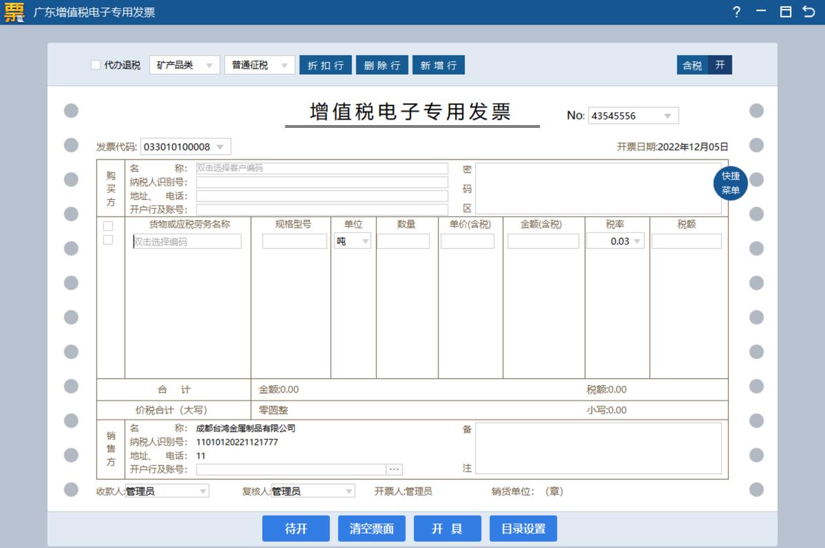,税务UKey版UKey_V1.021ZS_20221130新增改进功能说明及操作演示