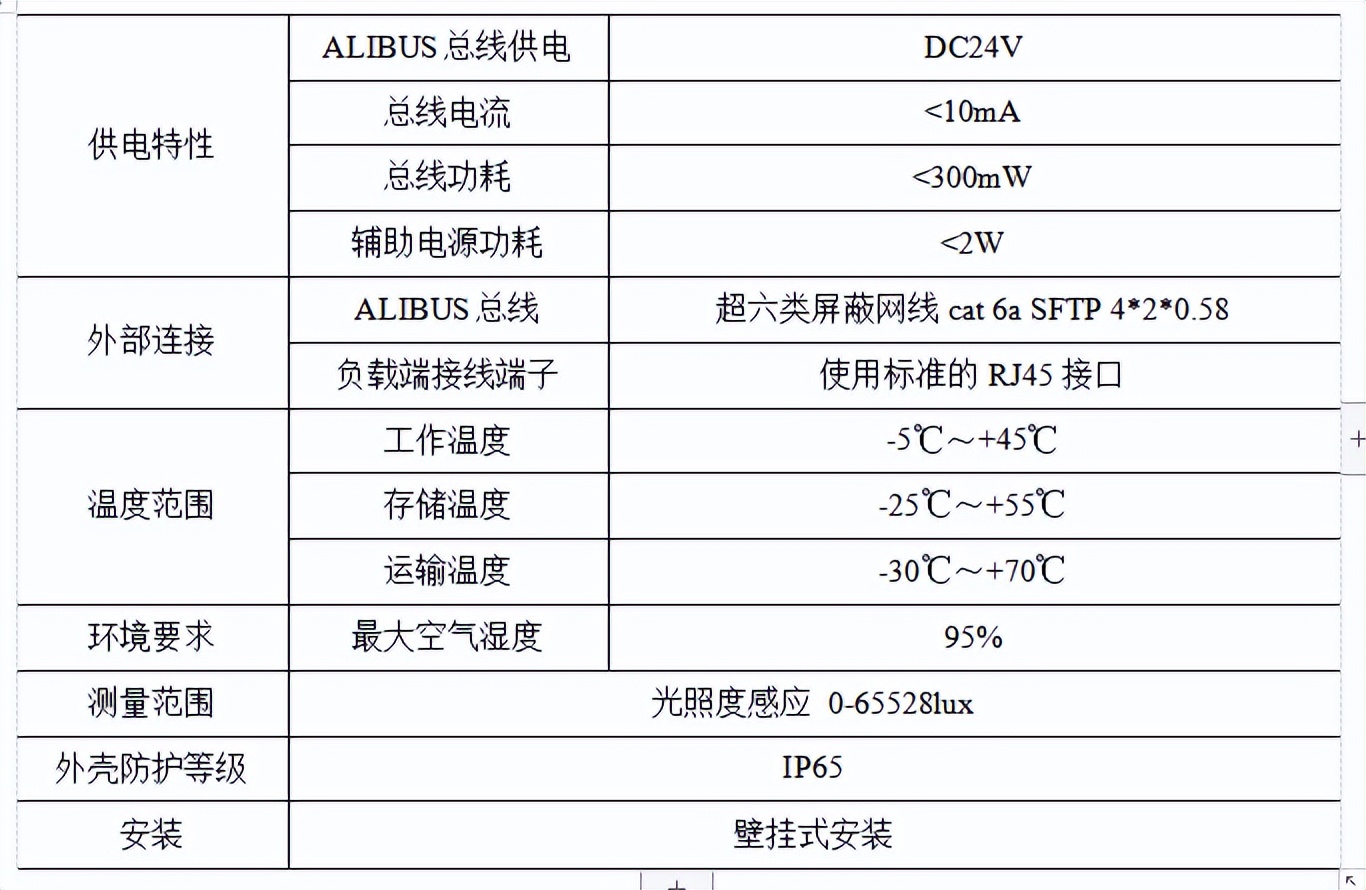 智能照明控制传感器,智能照明移动传感器