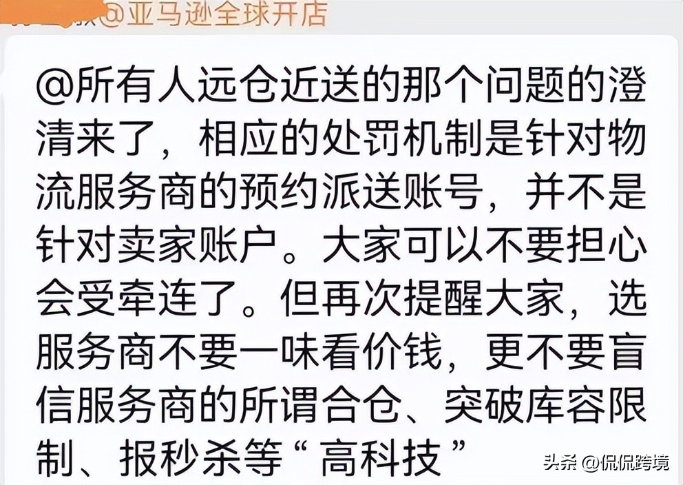 亚马逊跨境平台的猫腻,注册账号的各种套路亚马逊