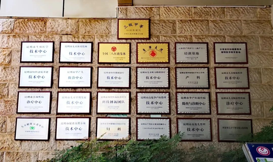 百年老院再冲刺昆明市妇幼保健院启动“三甲”复审担当新使命