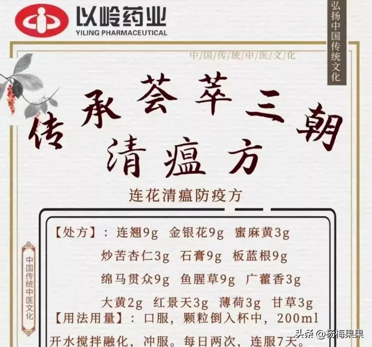 抢不到连花清瘟胶囊的，按方抓药，比中成药效果还好