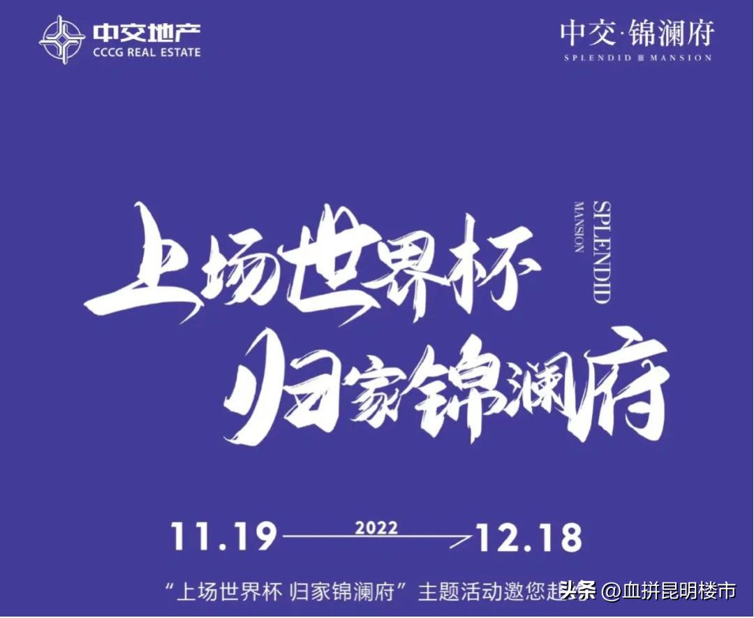 世界杯楼盘活动,世界杯期间售楼处活动