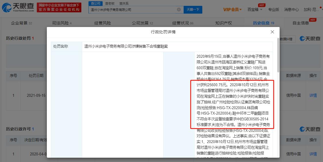 王海举报小杨哥假货后续,王海打假小杨哥毒鞋事件